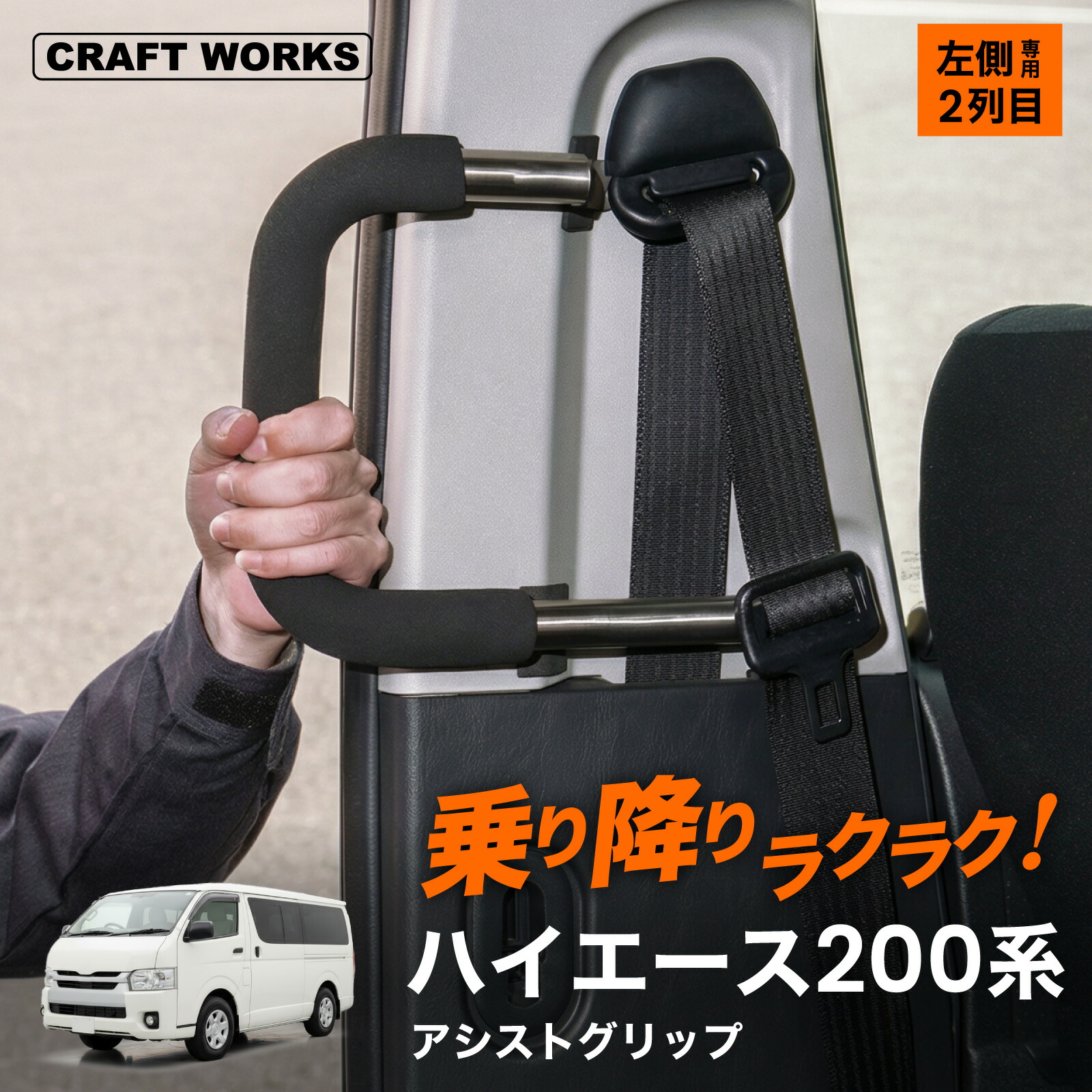 楽天市場】ニッサン純正NV350 キャラバン後部座席アシストグリップ左右