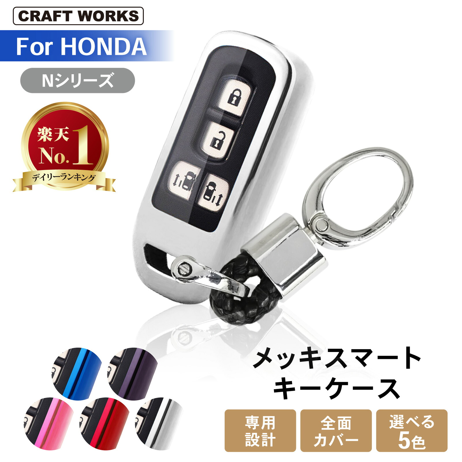 ホンダ　スマートキー　Nシリーズ 5個 ① 楽天市場】HONDA ホンダ キーカバー キーケース 4ボタン レザー 革