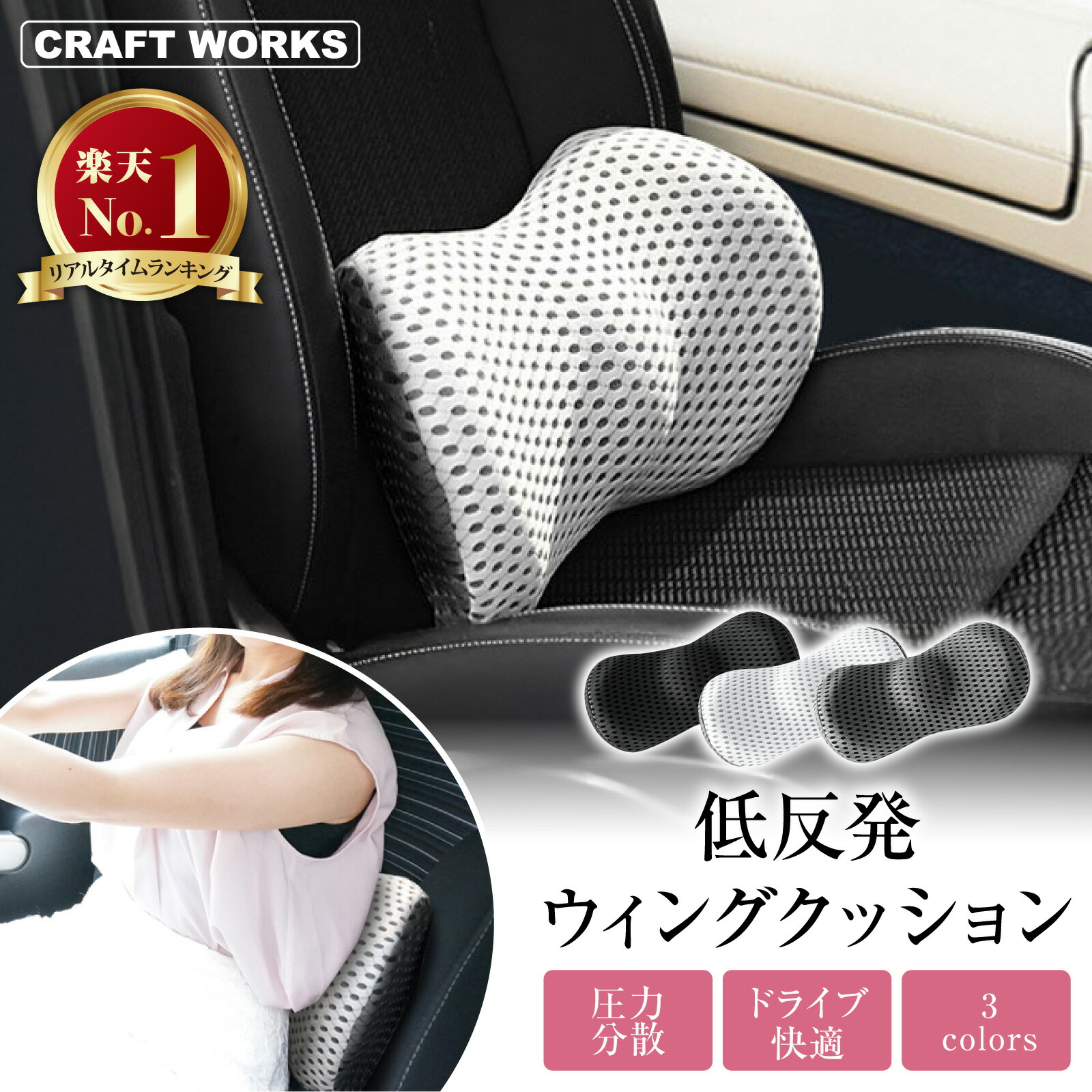 楽天市場】カークッション カーシートクッション 車楽 プライム