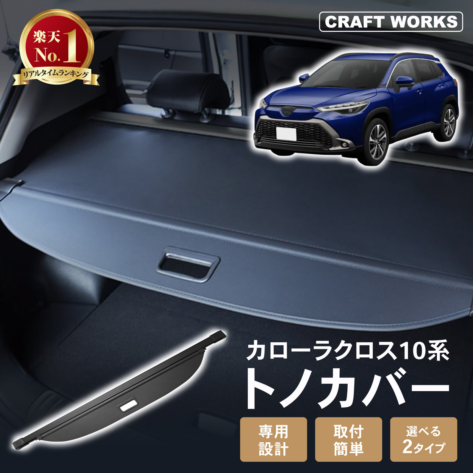 楽天市場】【ポイント10倍!! エントリー必須】[専用設計] カローラ 