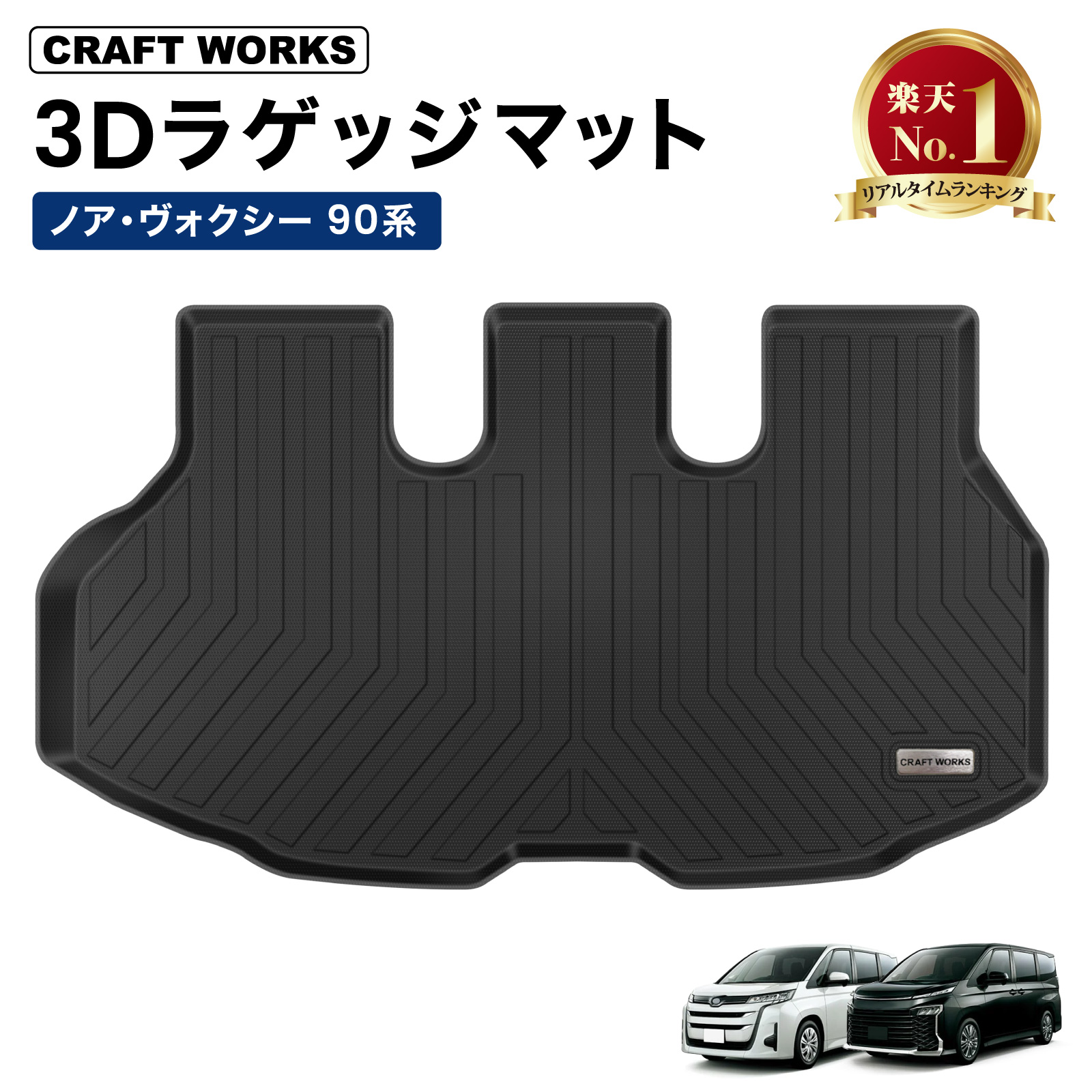 楽天市場】【ポイント10倍!! エントリー必須】ノア ヴォクシー 90系