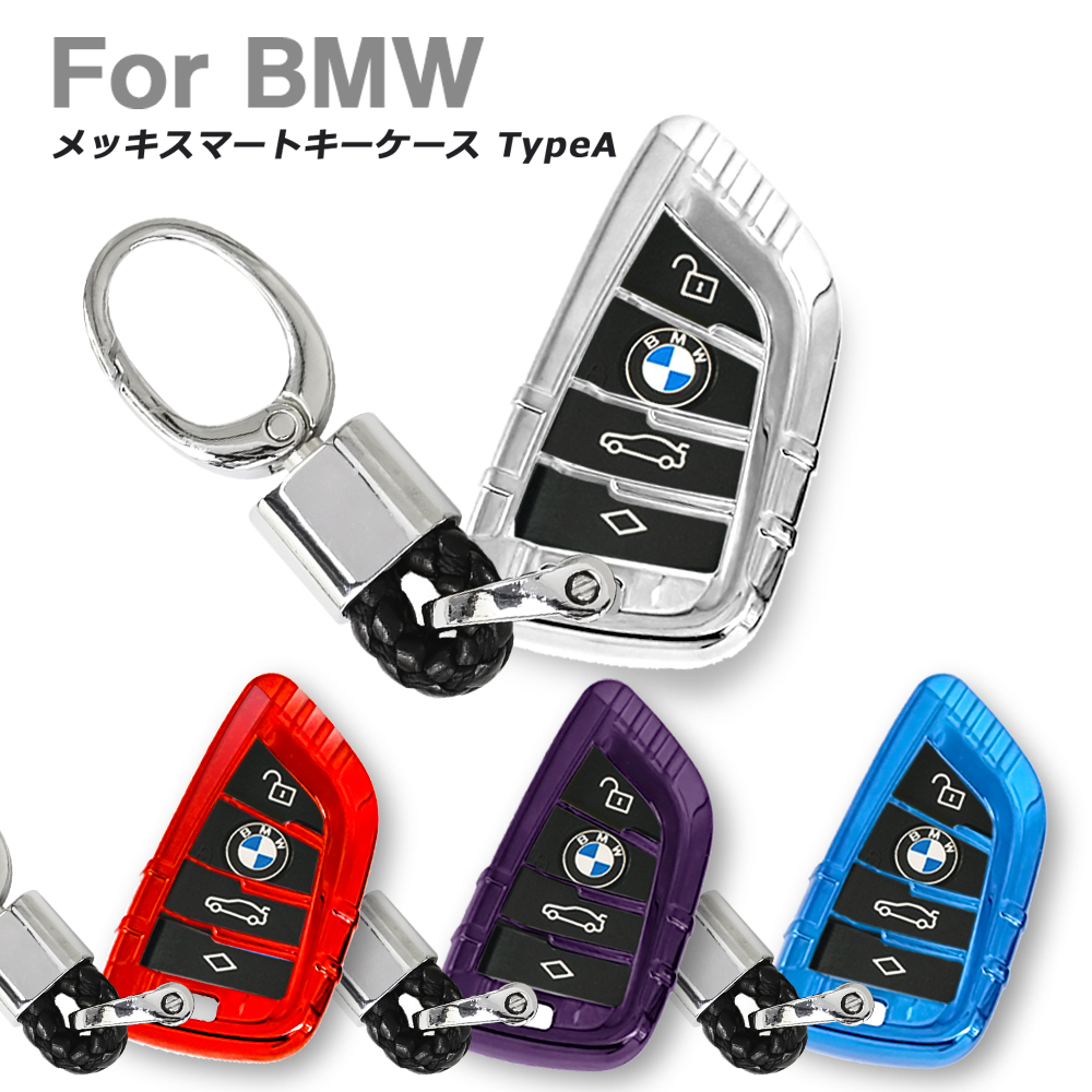 楽天市場】【LINE友達登録で300円OFFクーポン】BMW キーケース F40 2