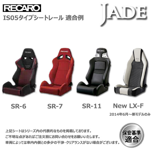 ランドクルーザー BJ60用 シートレール レカロ セミバケ SR6