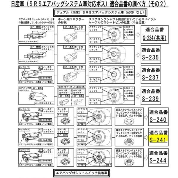 単科大学恵 ステアリング頭首 地平 V35構造 エアーバックグランド合う ボス 保安規範順応物品 車検対応 日本製 S 241 Foxunivers Com