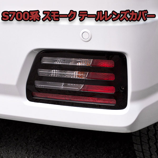 ゴルフ5 テールレンズカバー ライトスモーク 4Pセット 753 imgrc0083061464.jpg