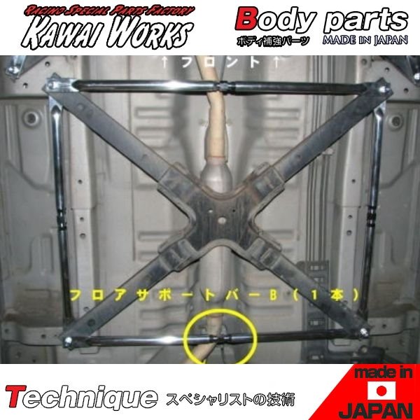 楽天市場】カワイ製作所 フロントモノコックバー コペン L880K 