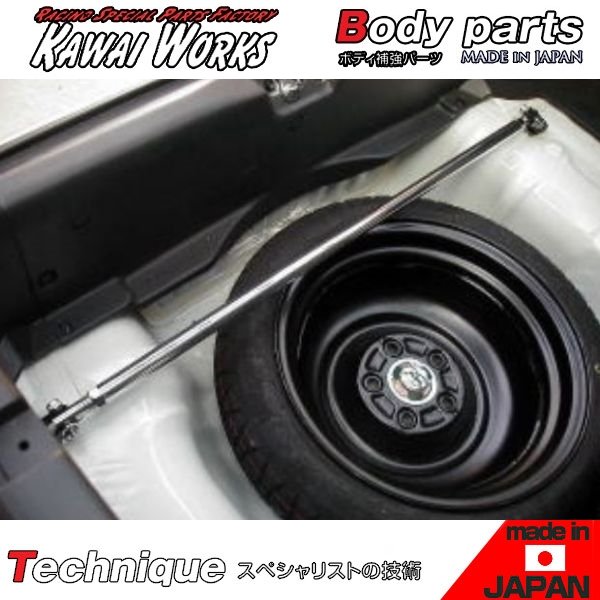 カワイ製作所 シビック EK9 タイプR用 リアモノコックバー ボディ補強 ハンドリング向上 剛性アップ ロール抑制 きしみ防止 ※注意事項要確認|オートアディクションジャパン