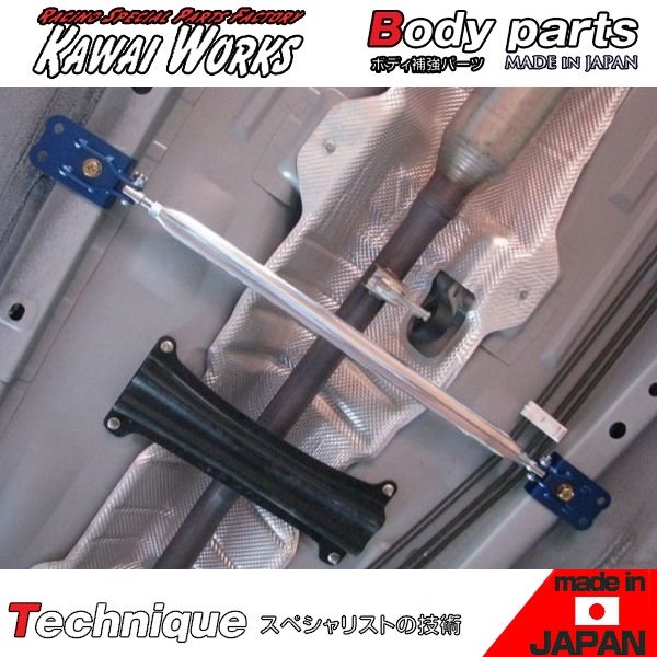 カワイ製作所 デミオ DE5FS DE3FS DEJFS 07/07～用 センターモノコックバーＢ ボディ補強 ハンドリング向上 剛性アップ ロール抑制 きしみ防止 ※注意事項要確認｜オートアディクションジャパン