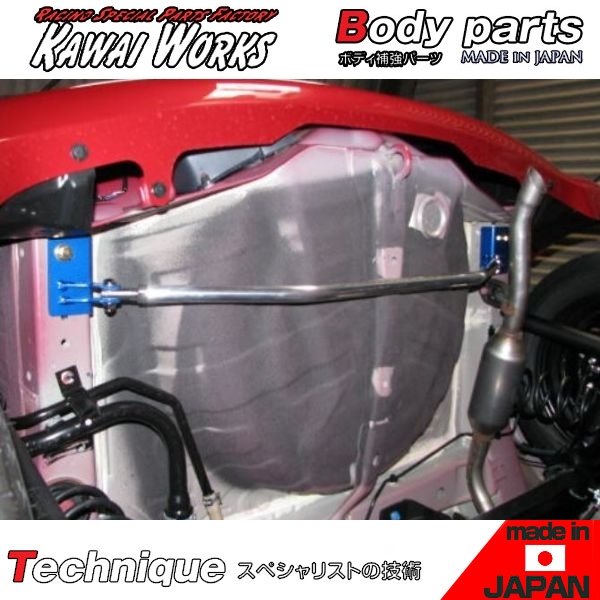 カワイ製作所 ミラージュ A05A 12/08 - 用 リアモノコックバー 室外装着 ボディ補強 ハンドリング向上 剛性アップ ロール抑制 きしみ防止 ※注意事項要確認｜オートアディクションジャパン