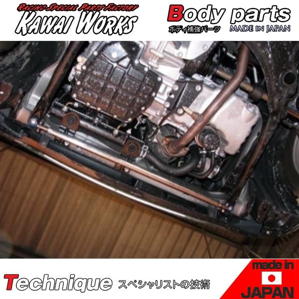 カワイ製作所 ワゴンＲ MH23S 08/09～'12/08用 フロントモノコックバー ボディ補強 ハンドリング向上 剛性アップ ロール抑制 きしみ防止 ※注意事項要確認