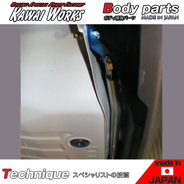 カワイ製作所 アルトワークス HA36S 14/12～用 リアモノコックバー （リアバンパー内） ボディ補強 ハンドリング向上 剛性アップ ロール抑制 きしみ防止 ※注意事項要確認