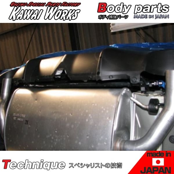 カワイ製作所 BRZ ZC6 12/03 - 用 リアモノコックバー バンパー内 ボディ補強 ハンドリング向上 剛性アップ ロール抑制 きしみ防止 ※注意事項要確認|オートアディクションジャパン