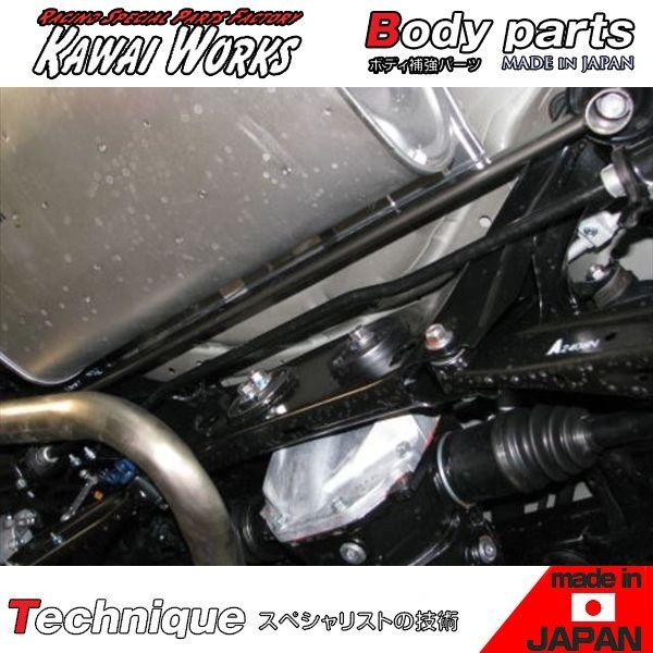 カワイ製作所 BRZ ZC6用 リヤメンバーサポートバー /固定タイプ ボディ補強 ハンドリング向上 剛性アップ ロール抑制 きしみ防止 ※注意事項要確認|オートアディクションジャパン
