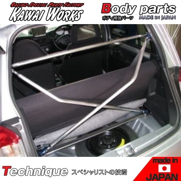 カワイ製作所 エッセ L235S用 リヤクロスバー /単品使用不可 ボディ補強 ハンドリング向上 剛性アップ ロール抑制 きしみ防止 ※注意事項要確認