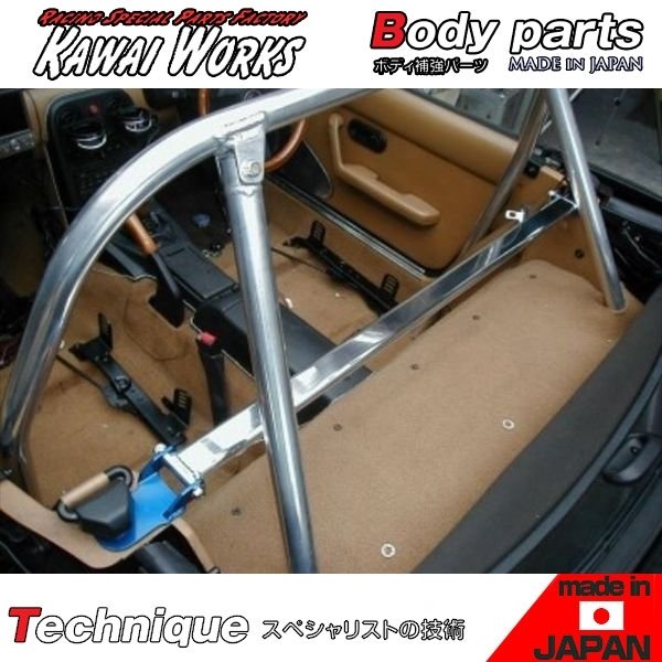 カワイ製作所 ロードスター NA6CE NA8C NB6C NB8C用 センターブレスバー ボディ補強 ハンドリング向上 剛性アップ ロール抑制 きしみ防止 ※注意事項要確認