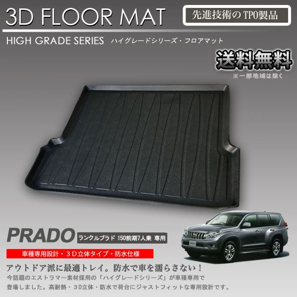 楽天市場】ラゲッジマット 3D タイプ レクサスNX AYZ10 AGZ10 AYZ15 AGZ15 用 車種別専用 カーマット防水 防汚  トランクトレイ : オートアディクションジャパン