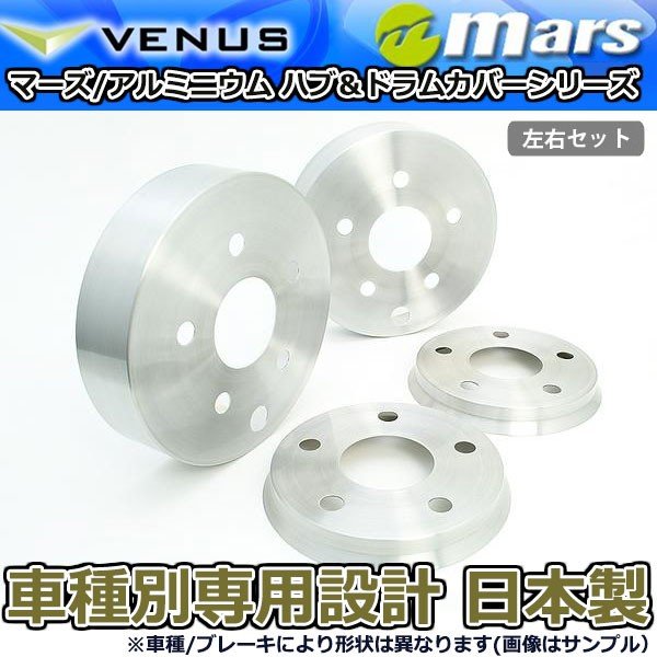 ブレーキカバー アルファード AGH30W AGH35W 後期用 フロント / リアハブカバー 4枚セット ヘアライン mars 日本製｜オートアディクションジャパン