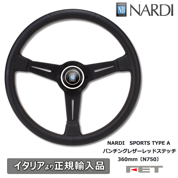 楽天市場】NARDI ナルディ N926 ステアリング ND SPORTS タイプ