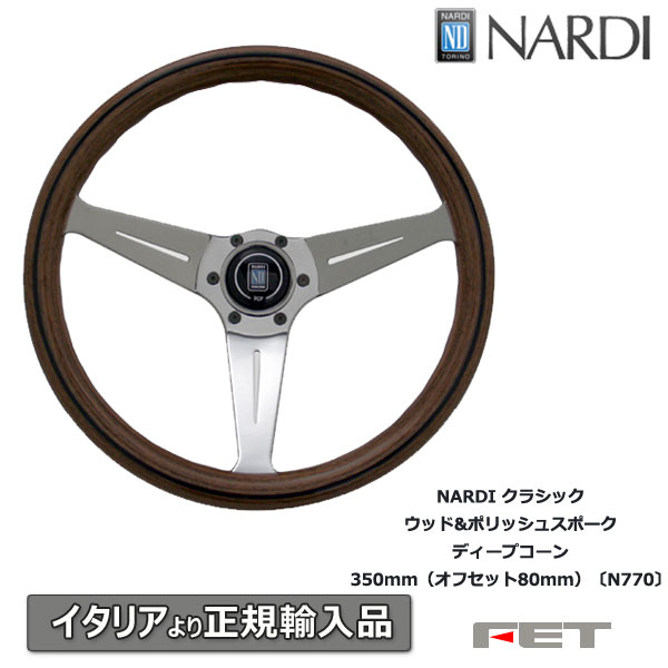 NARDY ナルディ　ステアリング　33cm 楽天市場】ステアリング NARDI SPORTS TYPEラリー スエード