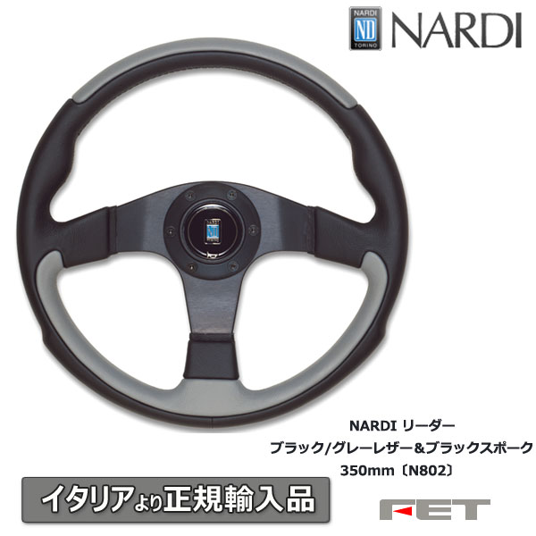 楽天市場】ナルディ ステアリング NARDI コンペティション33 ブラック 