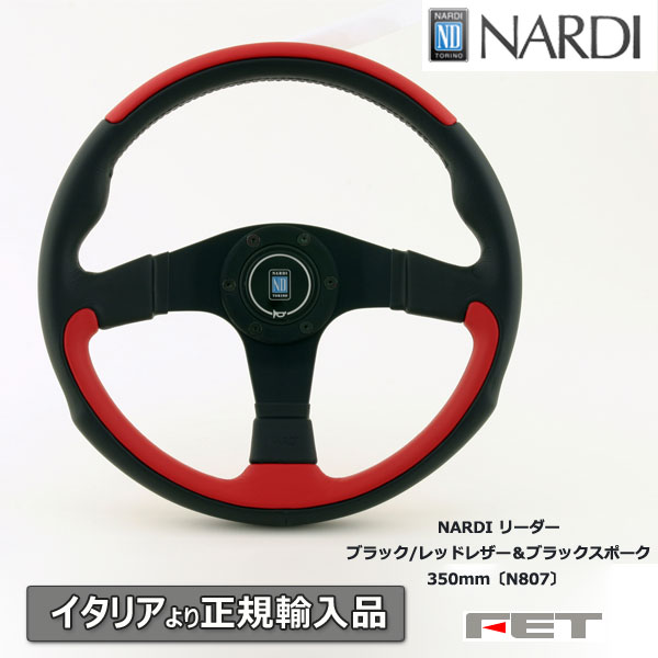 ナルディ(NARDI) ステアリングホイール  360mm ナルディ(NARDI) ステアリングホイール 360mm Nardi Classic