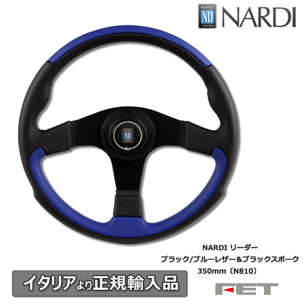 楽天市場】ステアリング NARDI クラシック ブラックスエード＆ブラック 