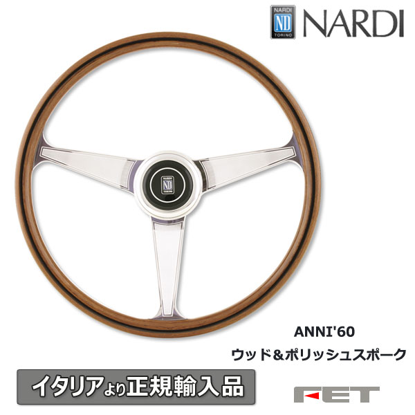 ナルディ　ステアリング ランクル70】(ナルディ)ステアリングの正解サイズとは？ハッキリ