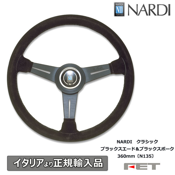 楽天市場】ステアリング NARDI クラシック ウッド&ブラック