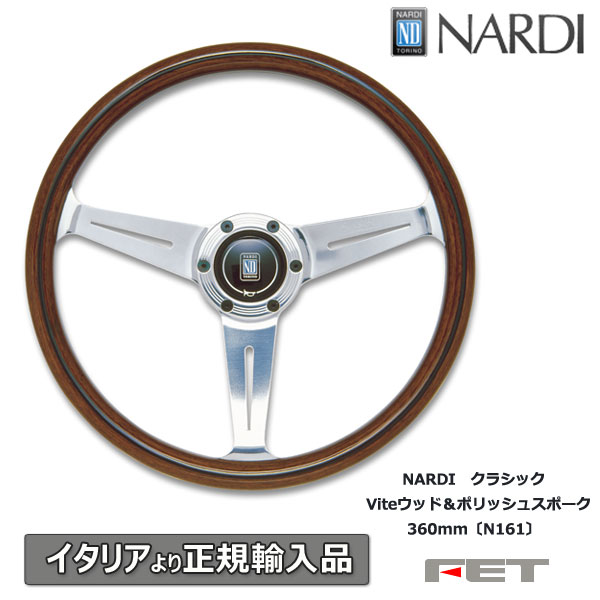 ナルディ ステアリング NARDI コンペティション33 ブラック