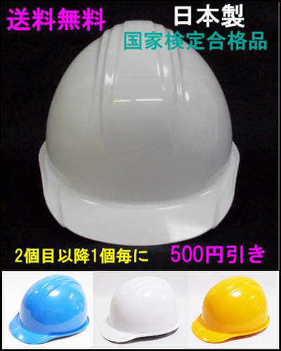 楽天市場】「日本製」【トーヨーセフティー 防災用ヘルメット