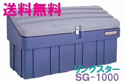楽天市場】☆送料無料☆リングスター工具箱 スーパーボックスグレート 