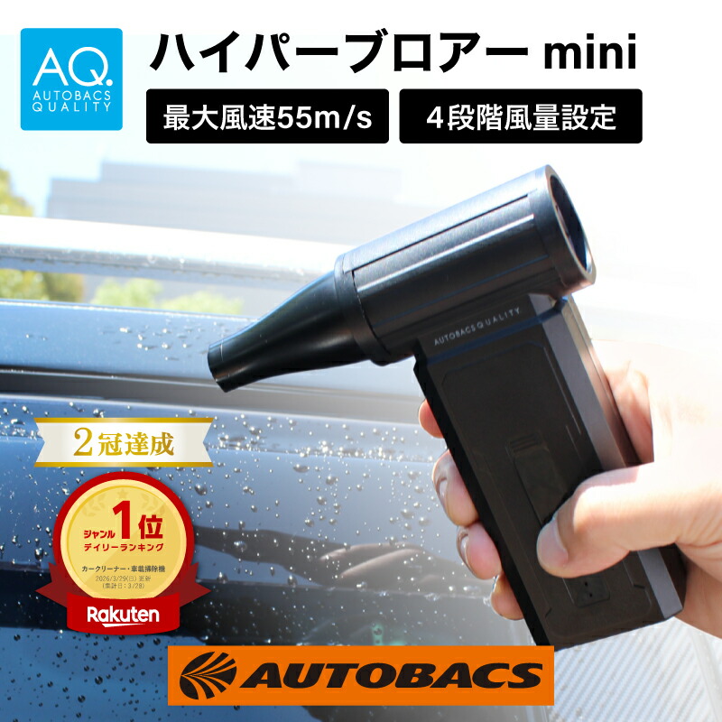 洗車用ブロワーおすすめ6選｜電源と重量