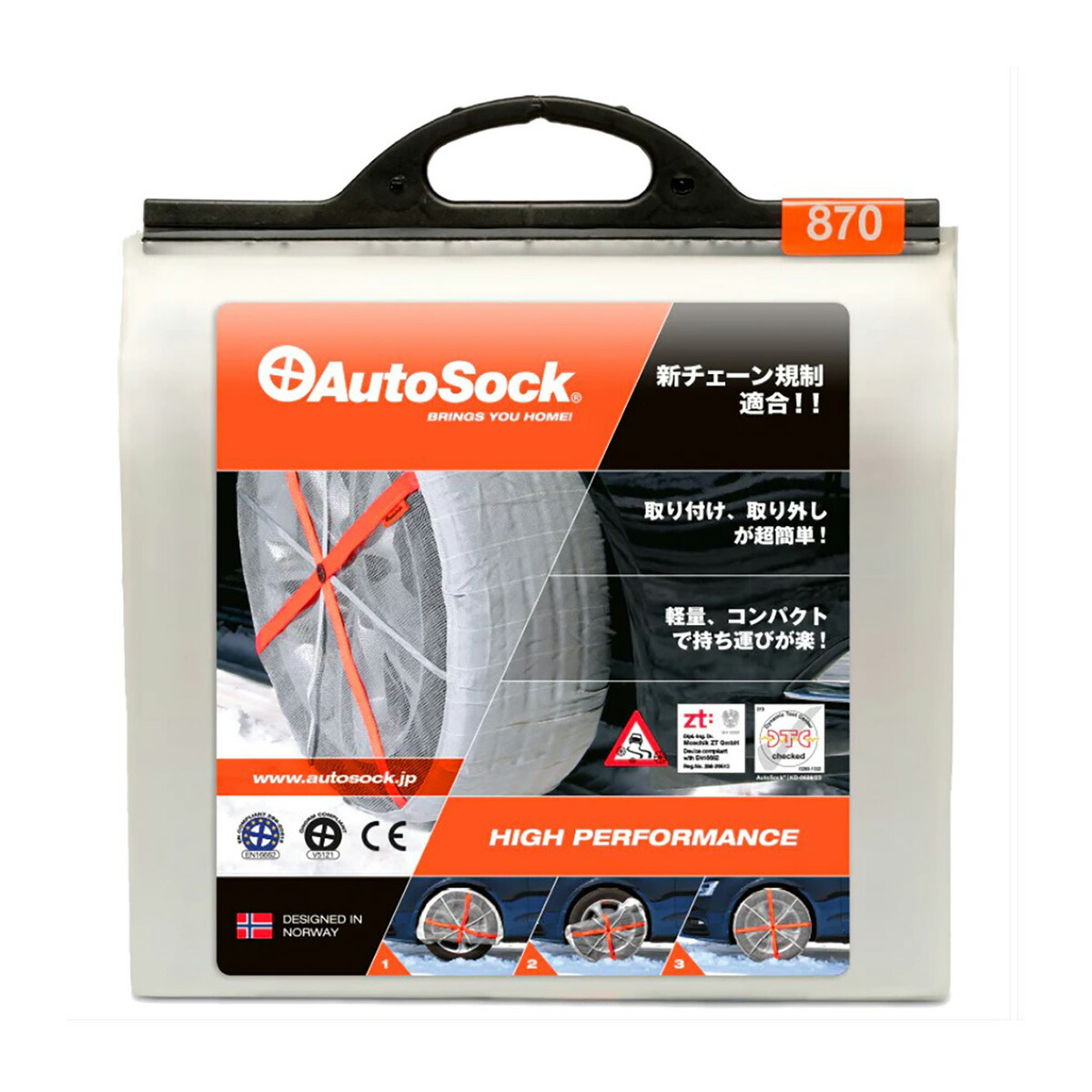 楽天市場】【日本正規品 日本語取説付】AutoSock オートソック ASK870