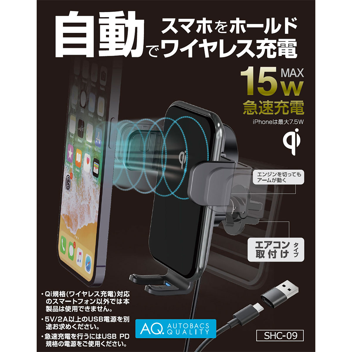 楽天市場】AQ. マグネット無線充電ホルダー SHC-12 エアコン取付