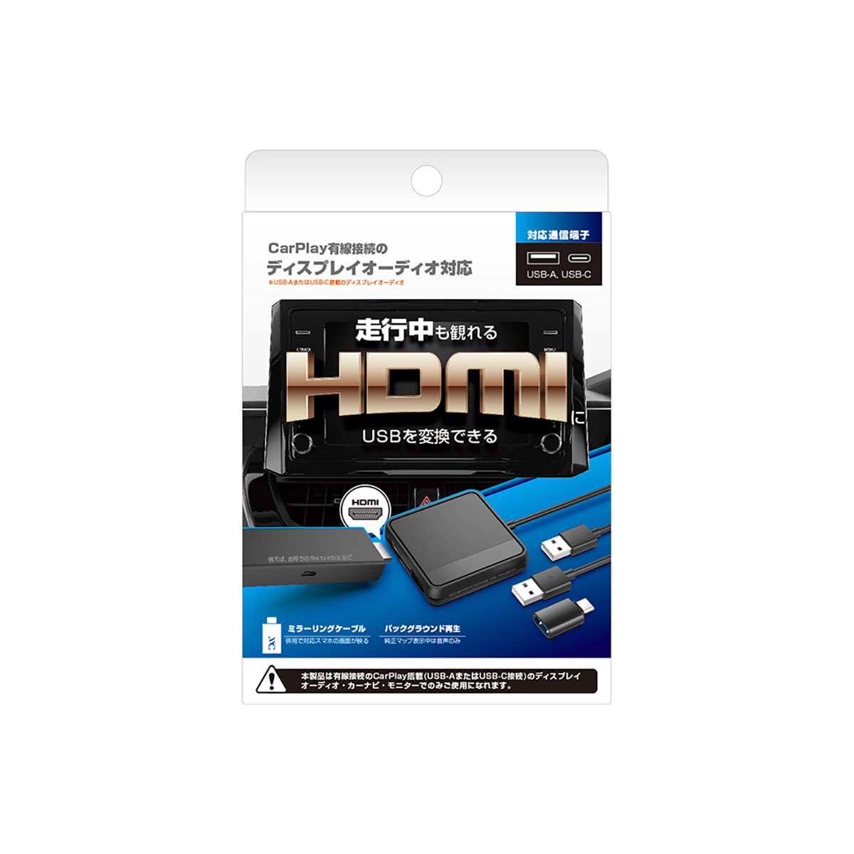 Kashimura KD-256 HDMI変換アダプター カシムラ Kashimura Smart Car Player Input HDMI-USB変換