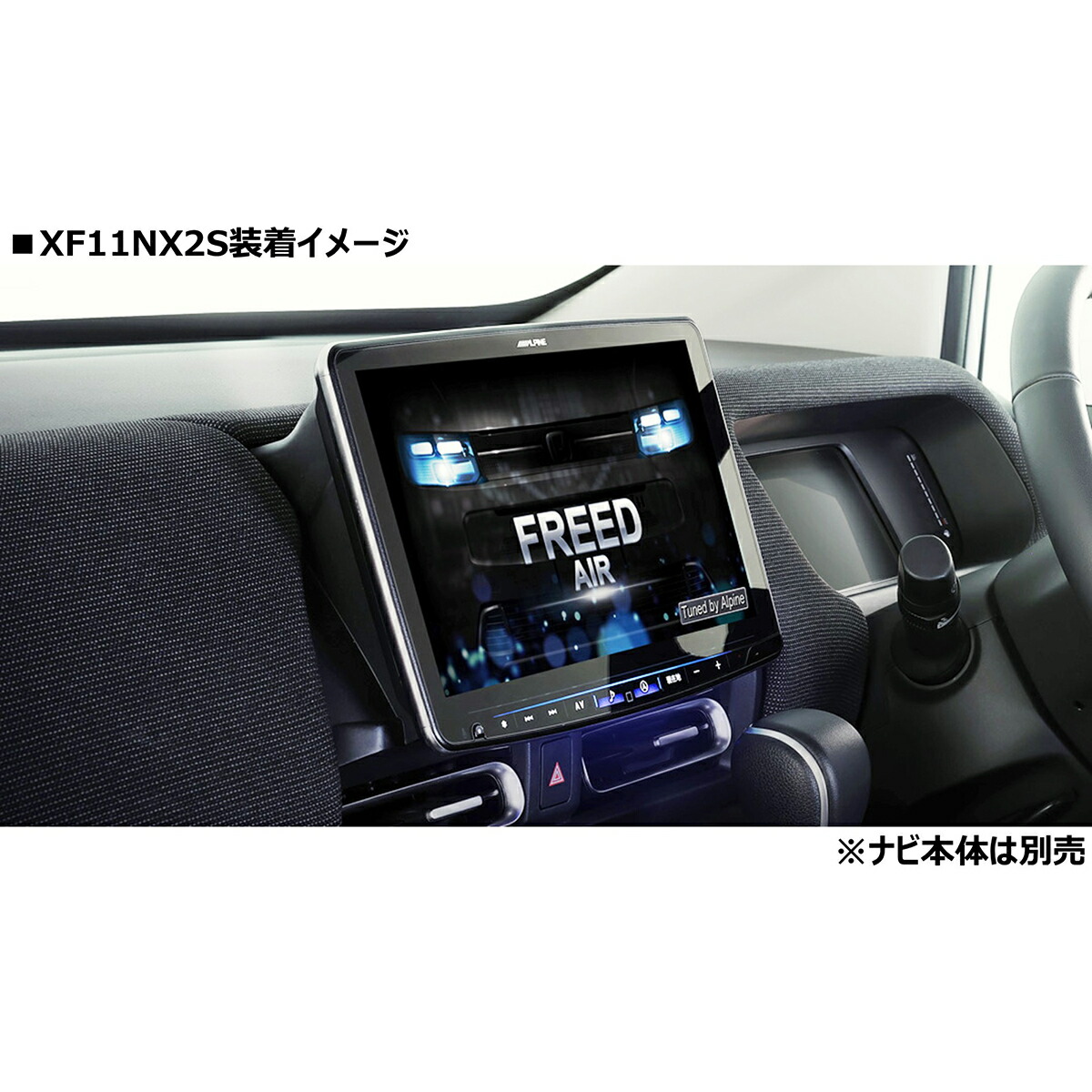 【4/4 20:00-4/10 01:59 エントリーでP5倍】アルパイン RP-PF11NX2S-FR-GT 11,218円