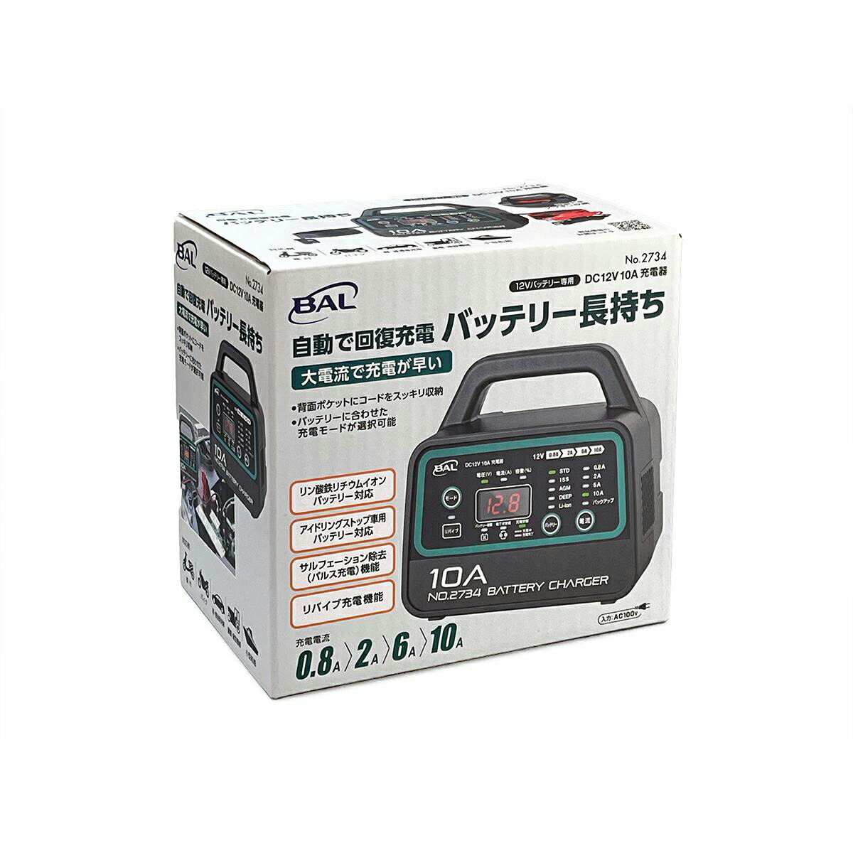 BAL 2734 DC12V10A充電器｜オートバックス店