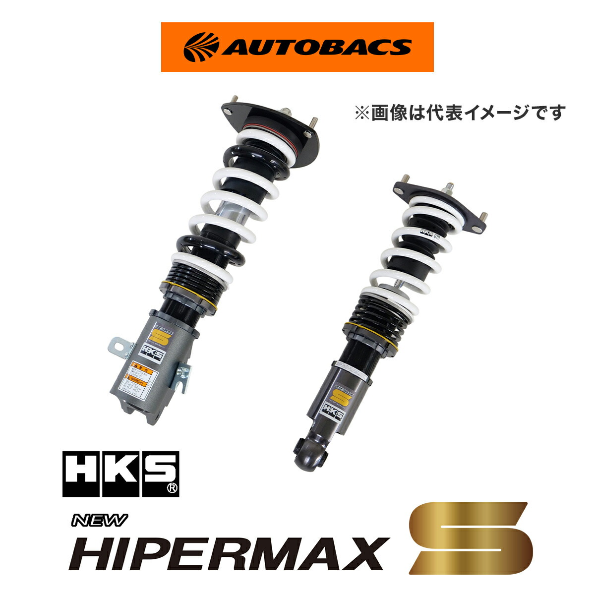 【4/14 20:00-4/17 09:59 エントリーでP5倍】HKS HIPERMAX S ND5RC FULL KIT 80330-AZ003