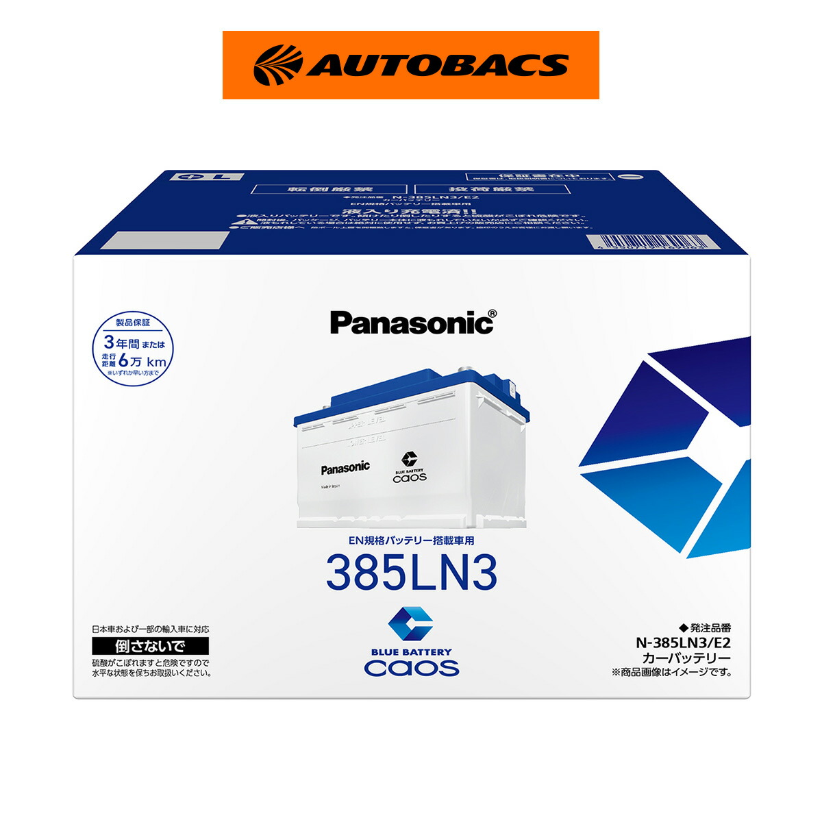 【4/14 20:00-4/17 09:59 エントリーでP5倍】Panasonic パナソニック caos カオス EN カーバッテリー N-385LN3/E2