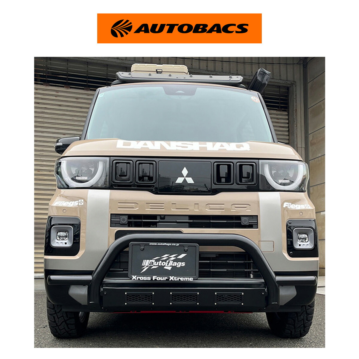 autoflags オートフラッグス DANSHAQ-BA1 フロントバンパーガード MDM-FG-001 デリカミニ BA#A 2025/11～｜オートバックス店