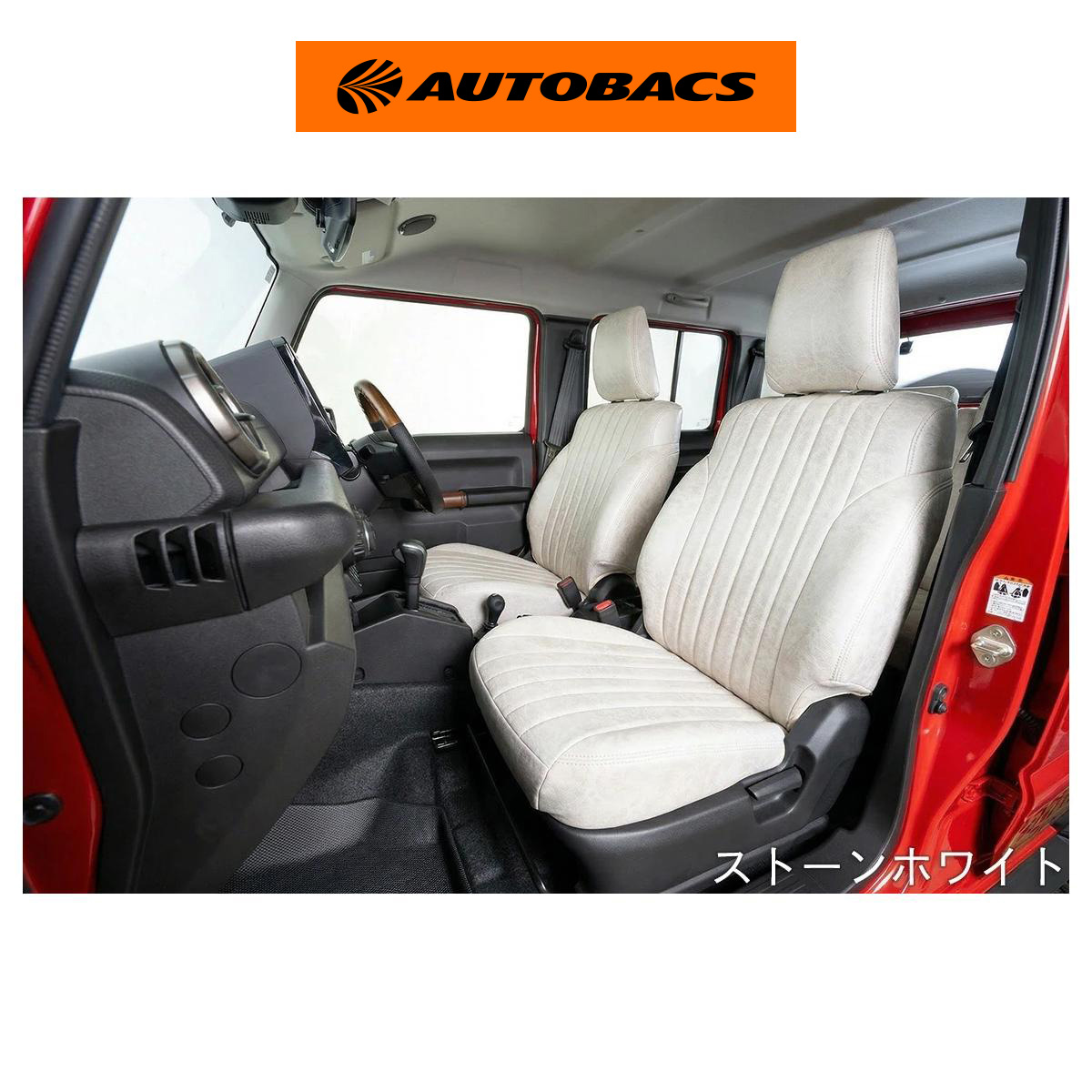ショウワガレージ シートカバー JC74用 ストーンウォッシュ SWH I00923｜オートバックス店