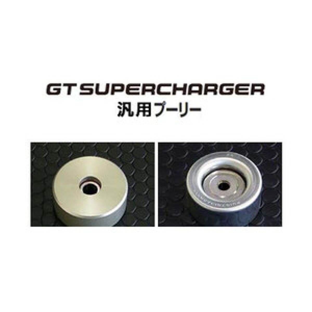 【4/4 20:00-4/10 01:59 エントリーでP5倍】HKS GTスーパーチャージャー用 プーリー PULLEY 8RIB-100mm 12999-AK005