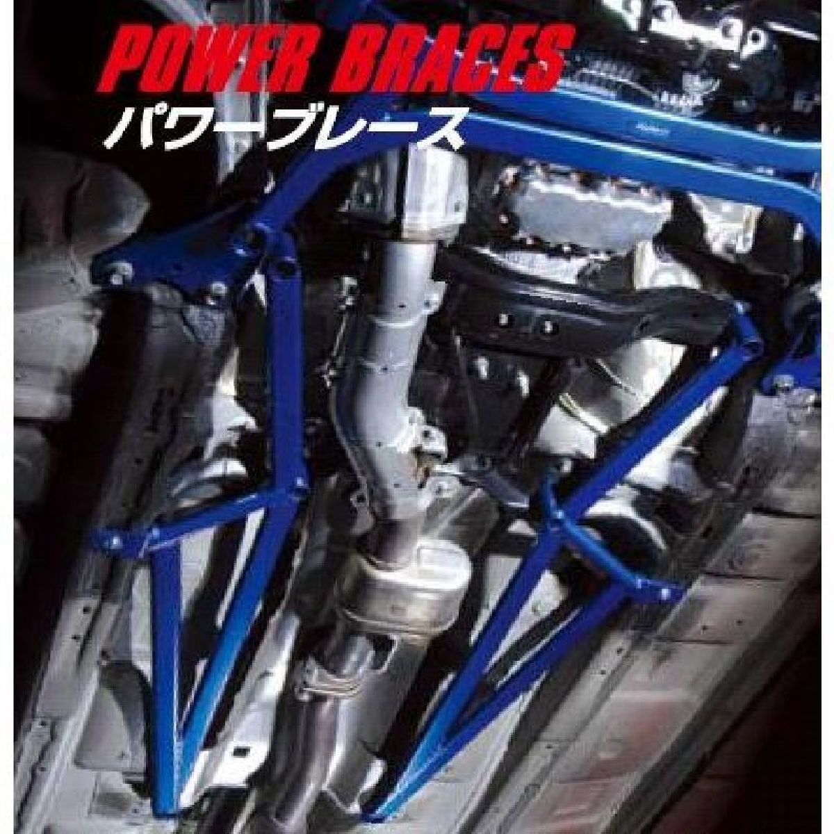CUSCO クスコ パワーブレース 951492C トヨタ プリウス