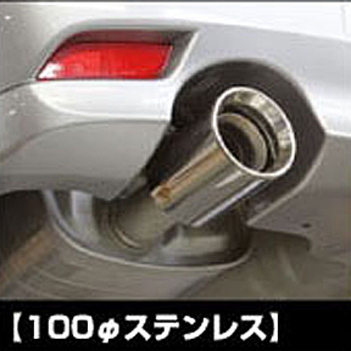 【4/4 20:00-4/10 01:59 エントリーでP5倍】柿本改 カキモト Exhaust Finisher 100パイ ステンレスタイプ EFB049101 スバル フォレスター