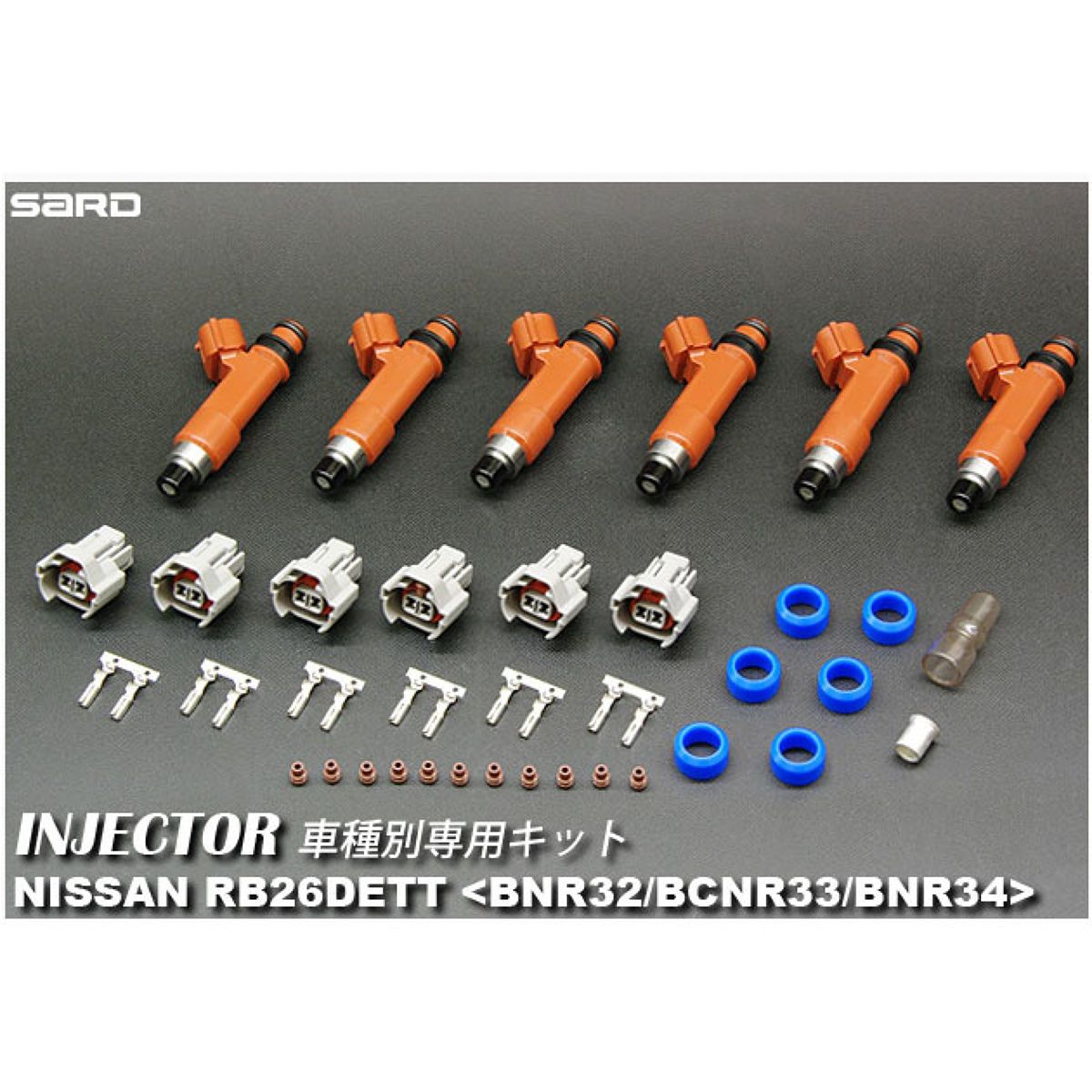 【4/4 20:00-4/10 01:59 エントリーでP5倍】SARD サード 車種別専用インジェクターKIT 63824 ニッサン スカイライン GT-R