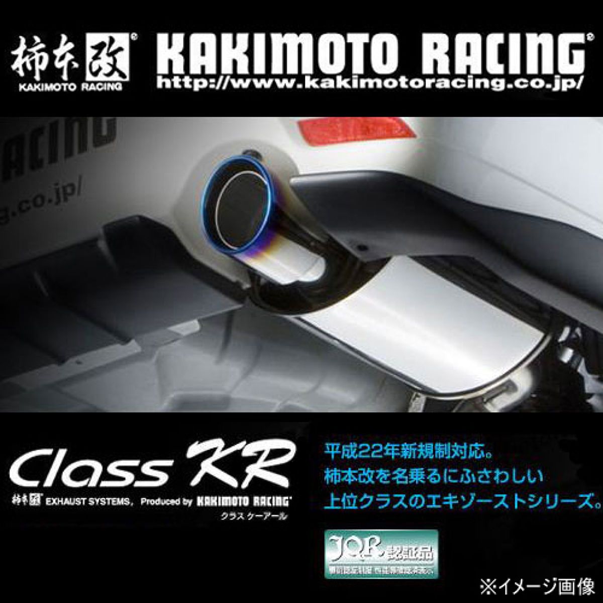 アウトレット☆送料無料】 柿本改 カキモト Class KR スバル