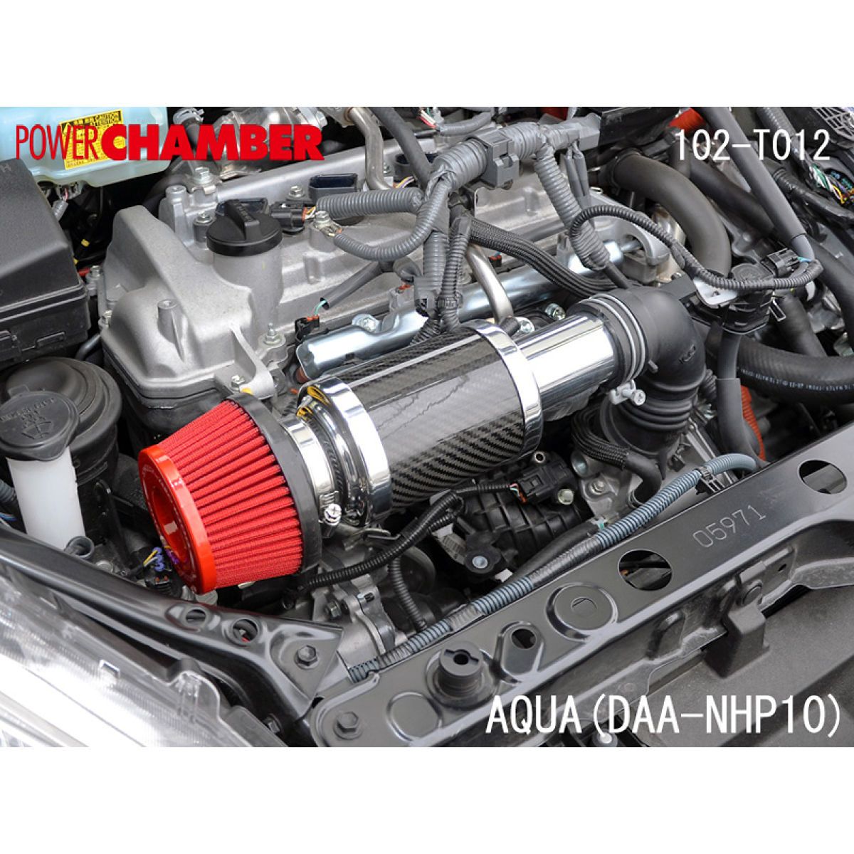 楽天市場】アクア 10系 1.5L カーボンチャンバーエアインテークキット