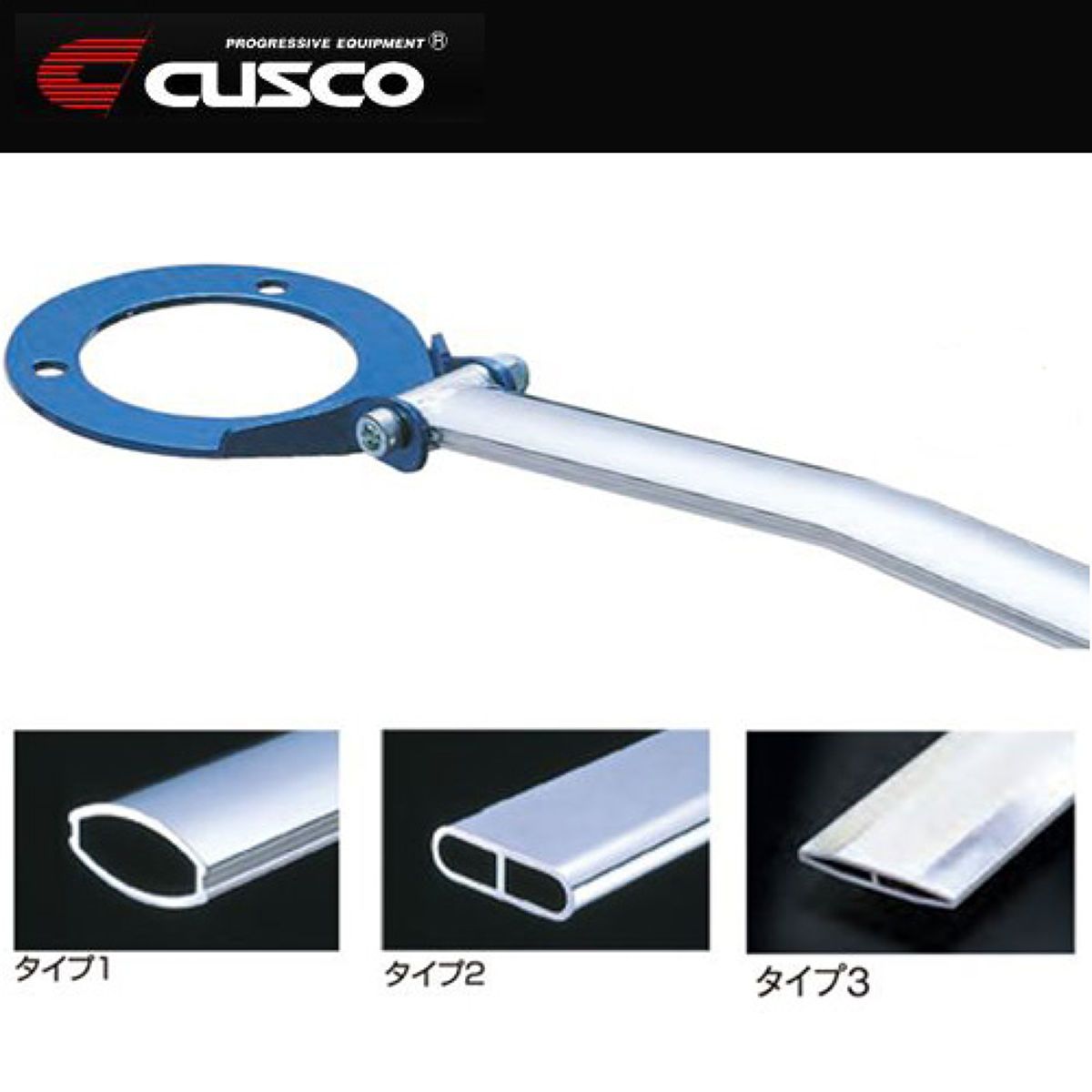 CUSCO クスコ ストラットバー タイプOS フロント用 ダイハツ コペンローブ 776540A