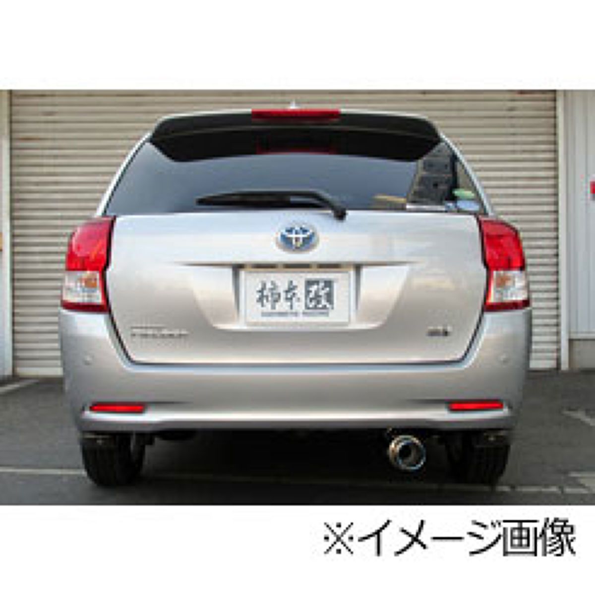 柿本改 カキモト GT box 06&S T443128 トヨタ カローラフィールダー|オートバックス店