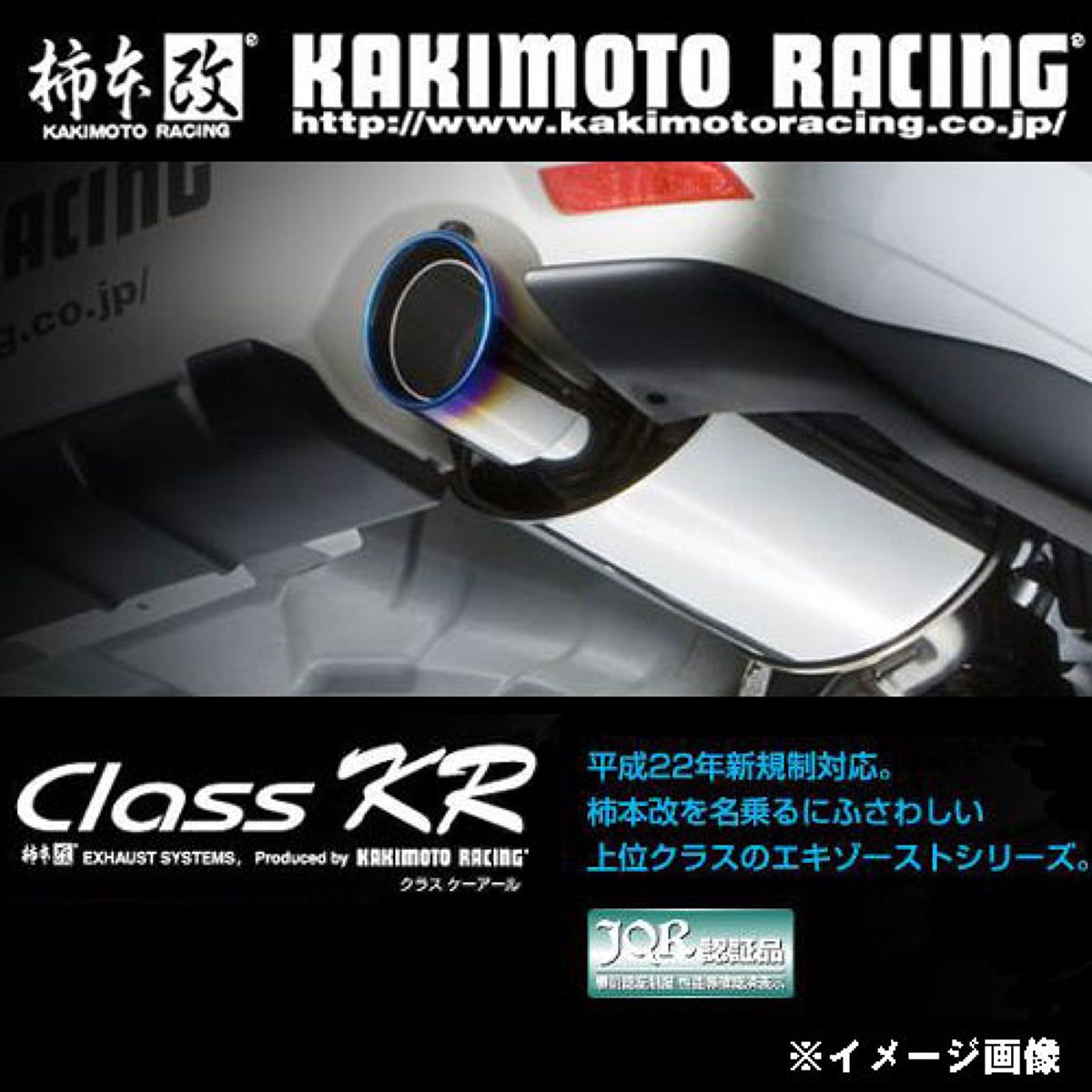 【4/4 20:00-4/10 01:59 エントリーでP5倍】柿本改 カキモト Class KR ニッサン ジューク CBA-F15 N713104